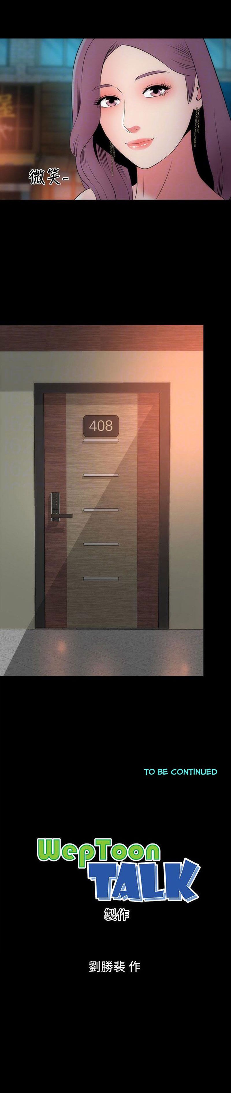 đọc truyện Mẹ Và Con Gái Nhà Bên Chương 13 ảnh 25 tại Thiên Thai Truyện