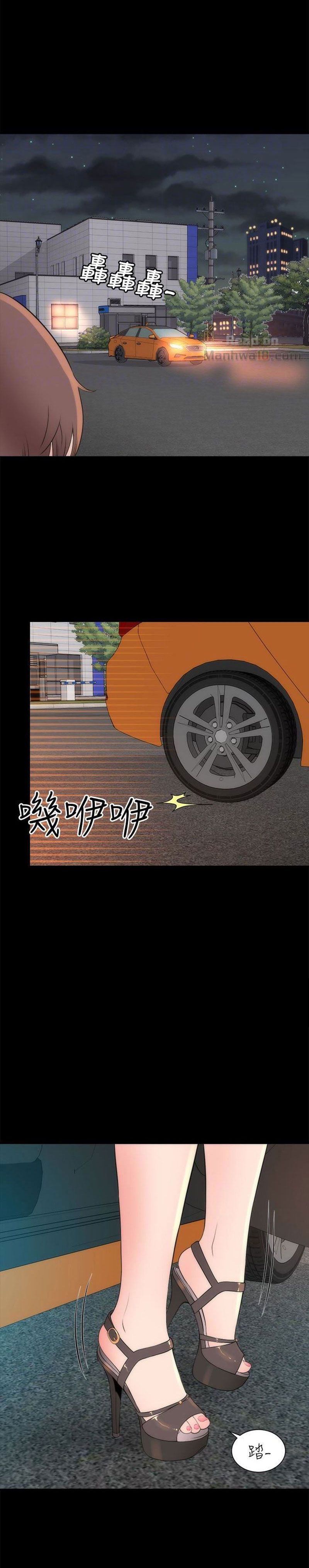 đọc truyện Mẹ Và Con Gái Nhà Bên Chương 19 ảnh 26 tại Thiên Thai Truyện