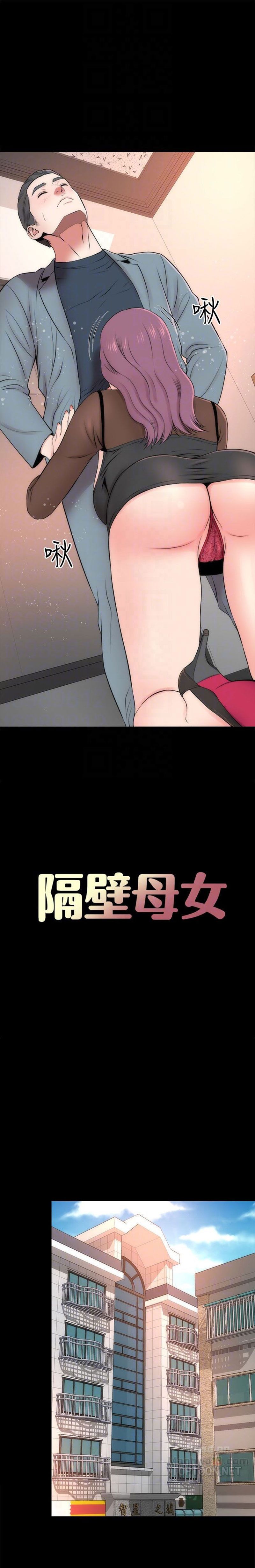 đọc truyện Mẹ Và Con Gái Nhà Bên Chương 24 ảnh 7 tại Thiên Thai Truyện