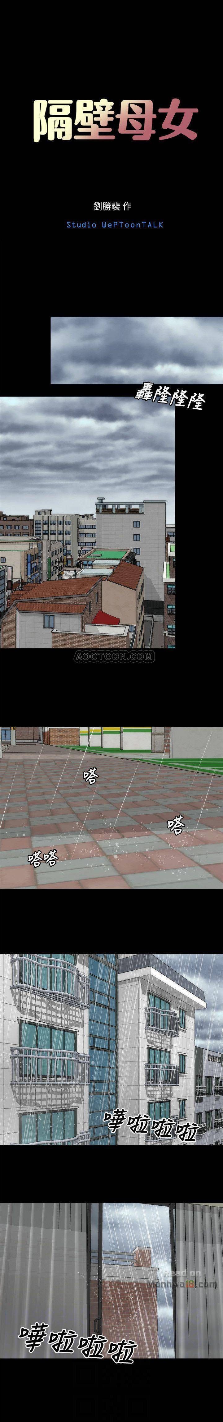 đọc truyện Mẹ Và Con Gái Nhà Bên Chương 34 ảnh 7 tại Thiên Thai Truyện