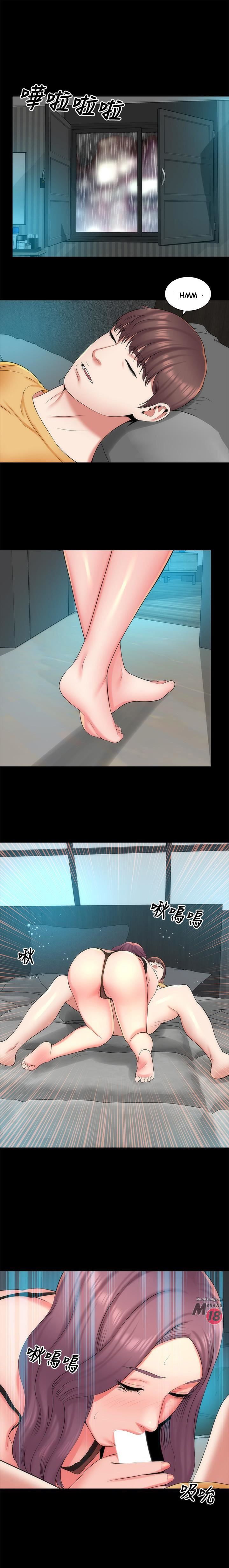 đọc truyện Mẹ Và Con Gái Nhà Bên Chương 37 ảnh 3 tại Thiên Thai Truyện