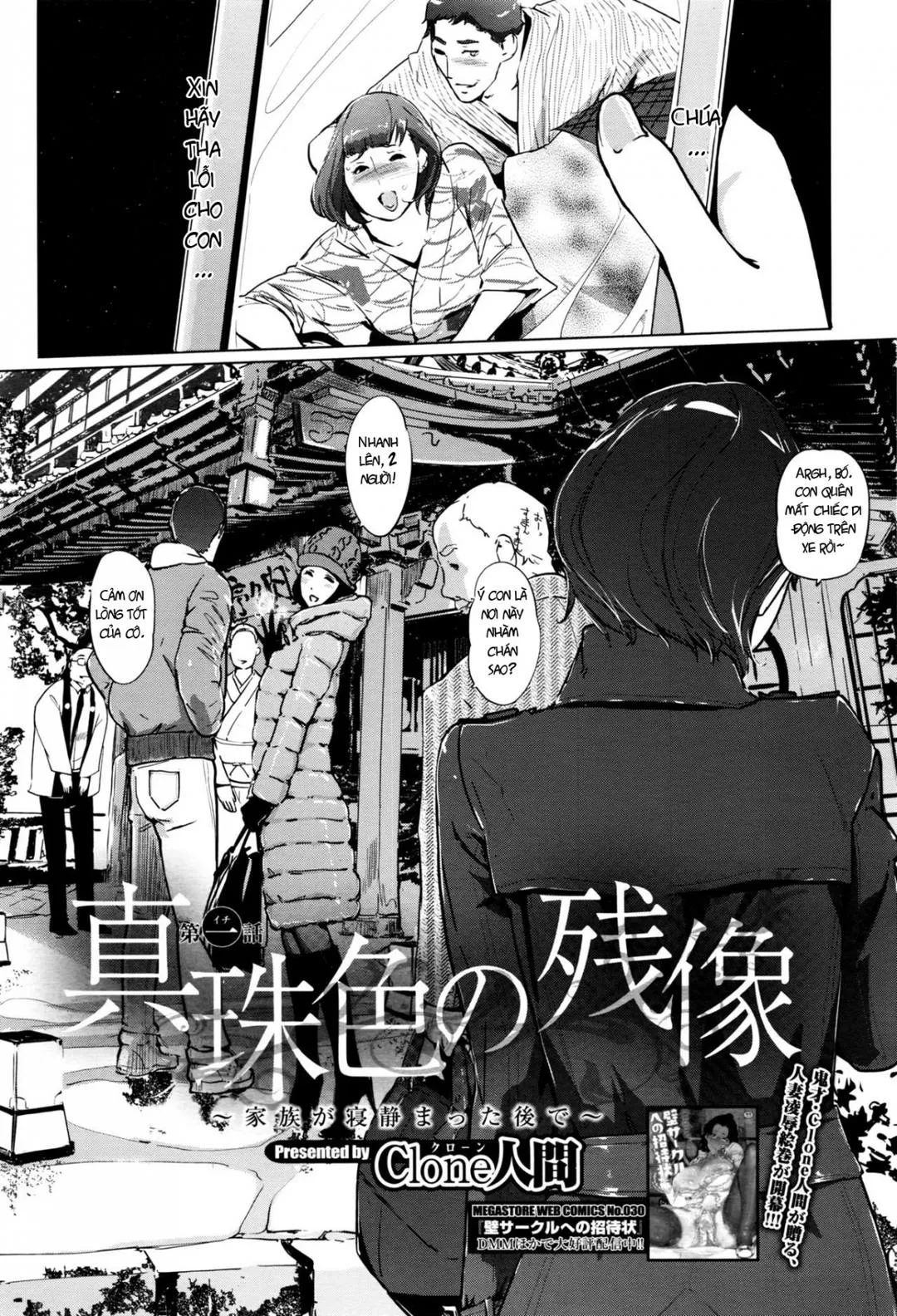 (Mẹ vợ-Con rể) Shinjuiro no Zanzou ~Kazoku ga Neshizumatta Ato de~ - Chương 1