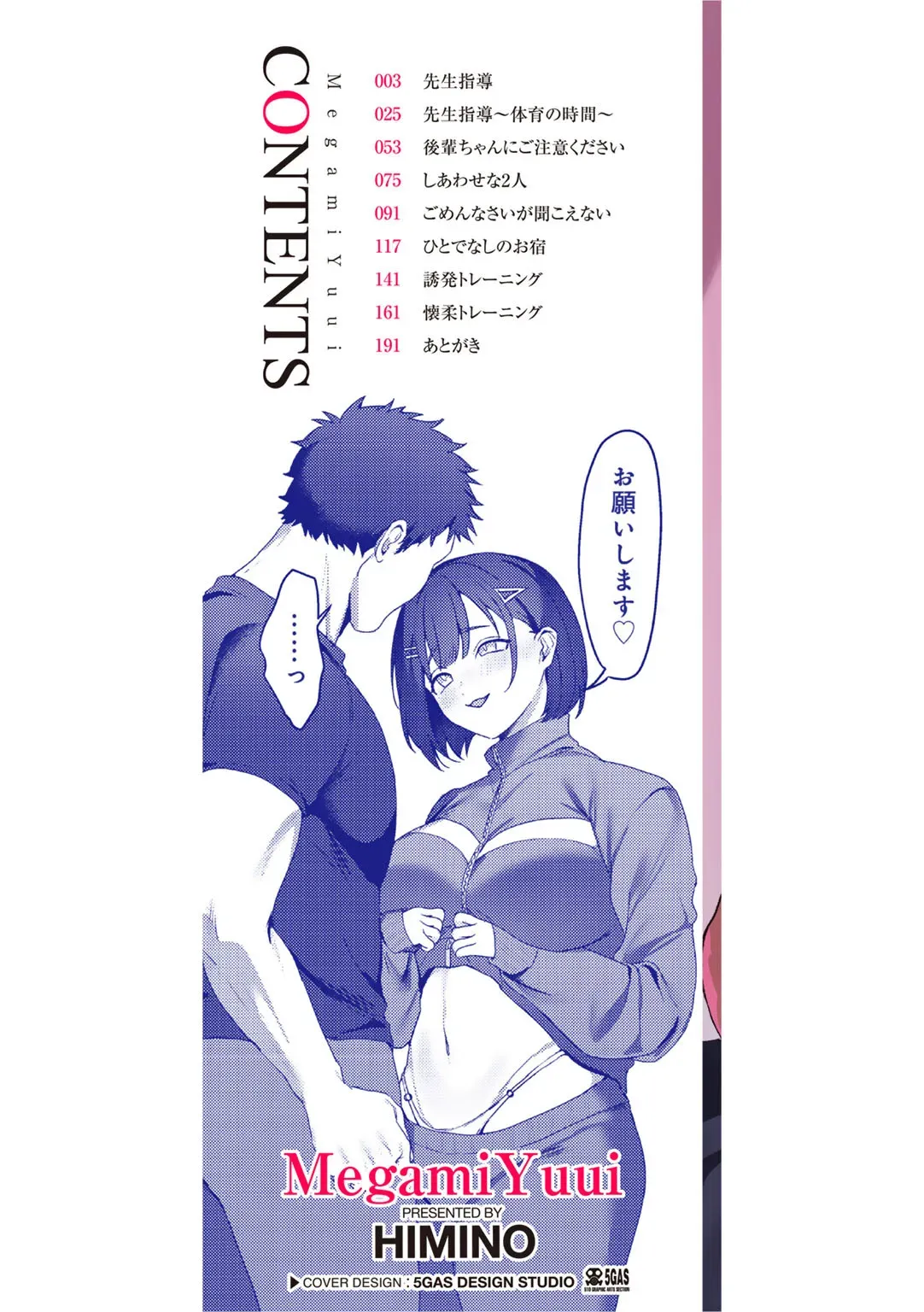 đọc truyện Megamiyuui ~ Phần 1 Chương 1 ảnh 4 tại Thiên Thai Truyện