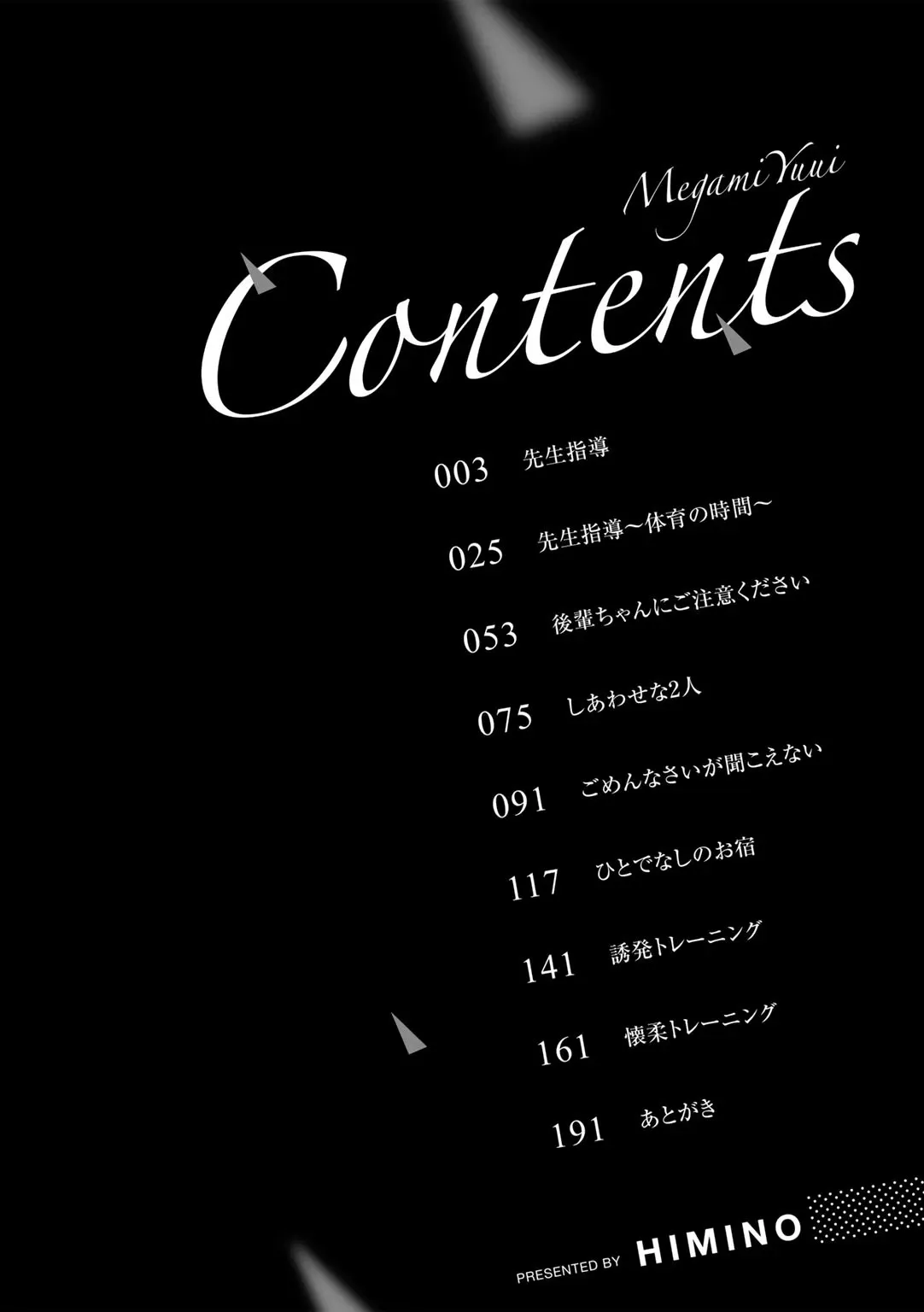 đọc truyện Megamiyuui ~ Phần 1 Chương 1 ảnh 5 tại Thiên Thai Truyện