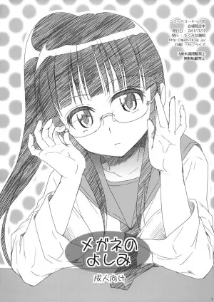 Megane No Yoshimi (nisekoi).
