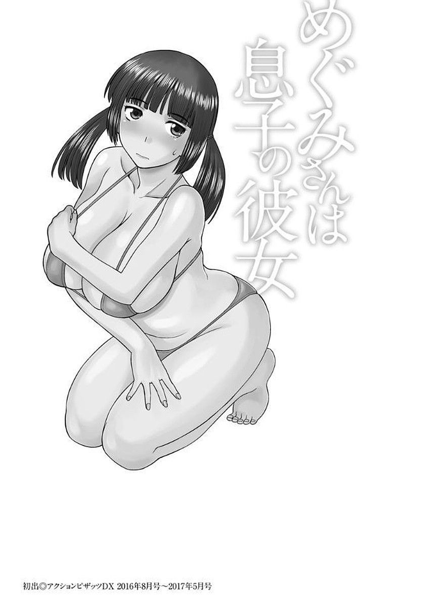 đọc truyện Megumi-san Is My Son