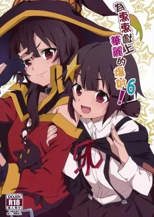 Megumin Ni Karei Na Shasei O! 6
