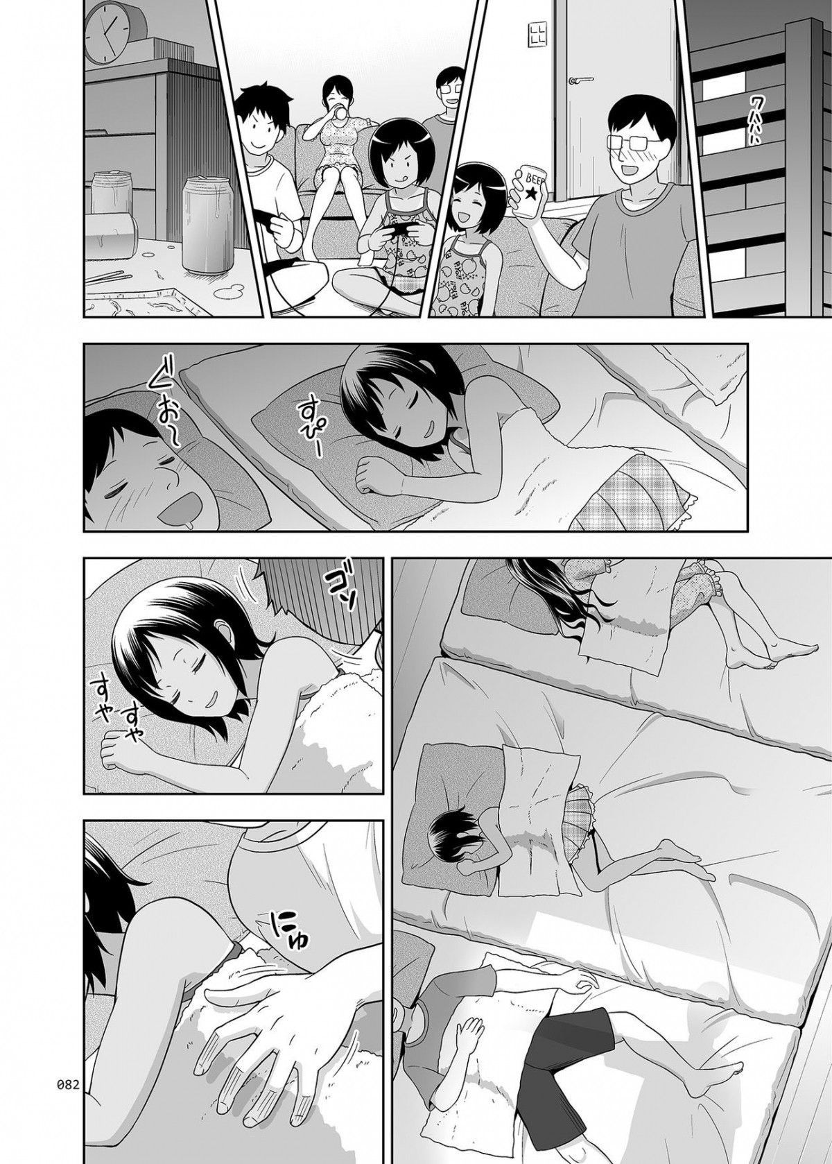 đọc truyện Meikko Na Syoujo No Ehon Chương 3 ảnh 31 tại Thiên Thai Truyện