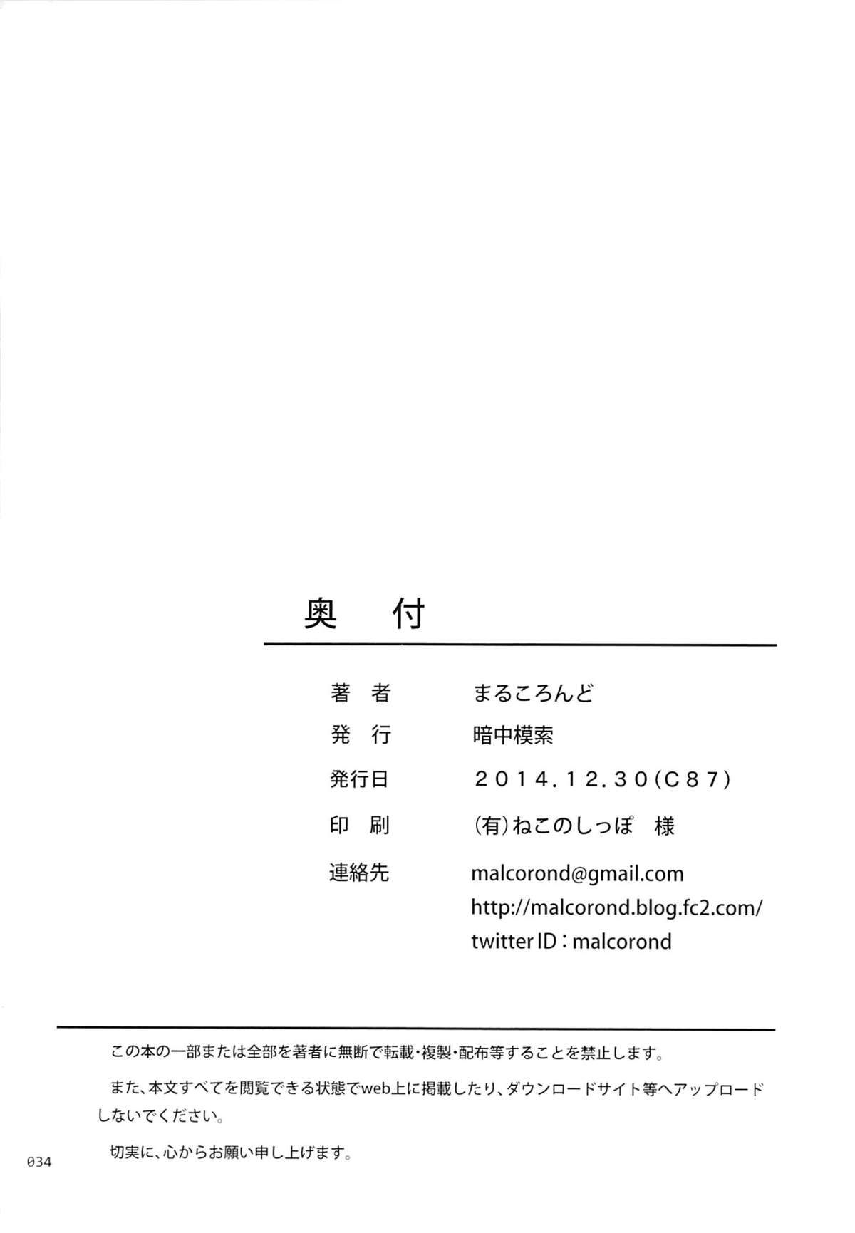 đọc truyện Meikko Na Syoujo No Ehon Chương 5 ảnh 34 tại Thiên Thai Truyện