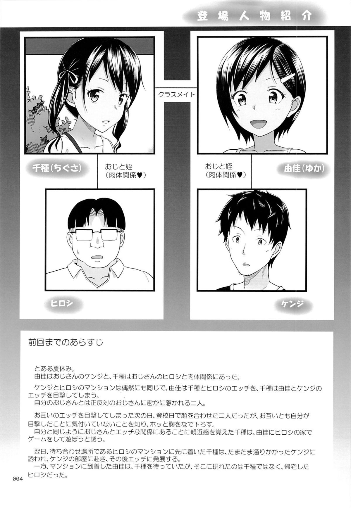 đọc truyện Meikko Na Syoujo No Ehon Chương 6 ảnh 4 tại Thiên Thai Truyện