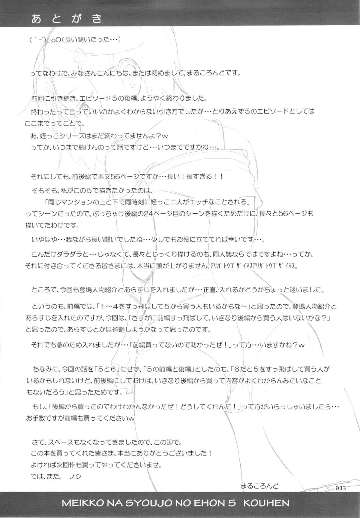 đọc truyện Meikko Na Syoujo No Ehon Chương 6 ảnh 33 tại Thiên Thai Truyện