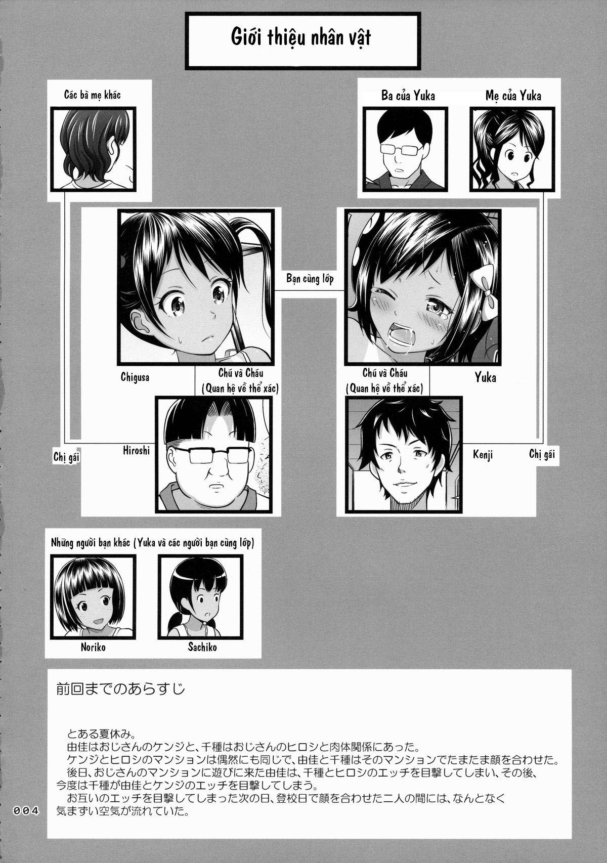 đọc truyện Meikko Na Syoujo No Ehon Chương 7 ảnh 4 tại Thiên Thai Truyện