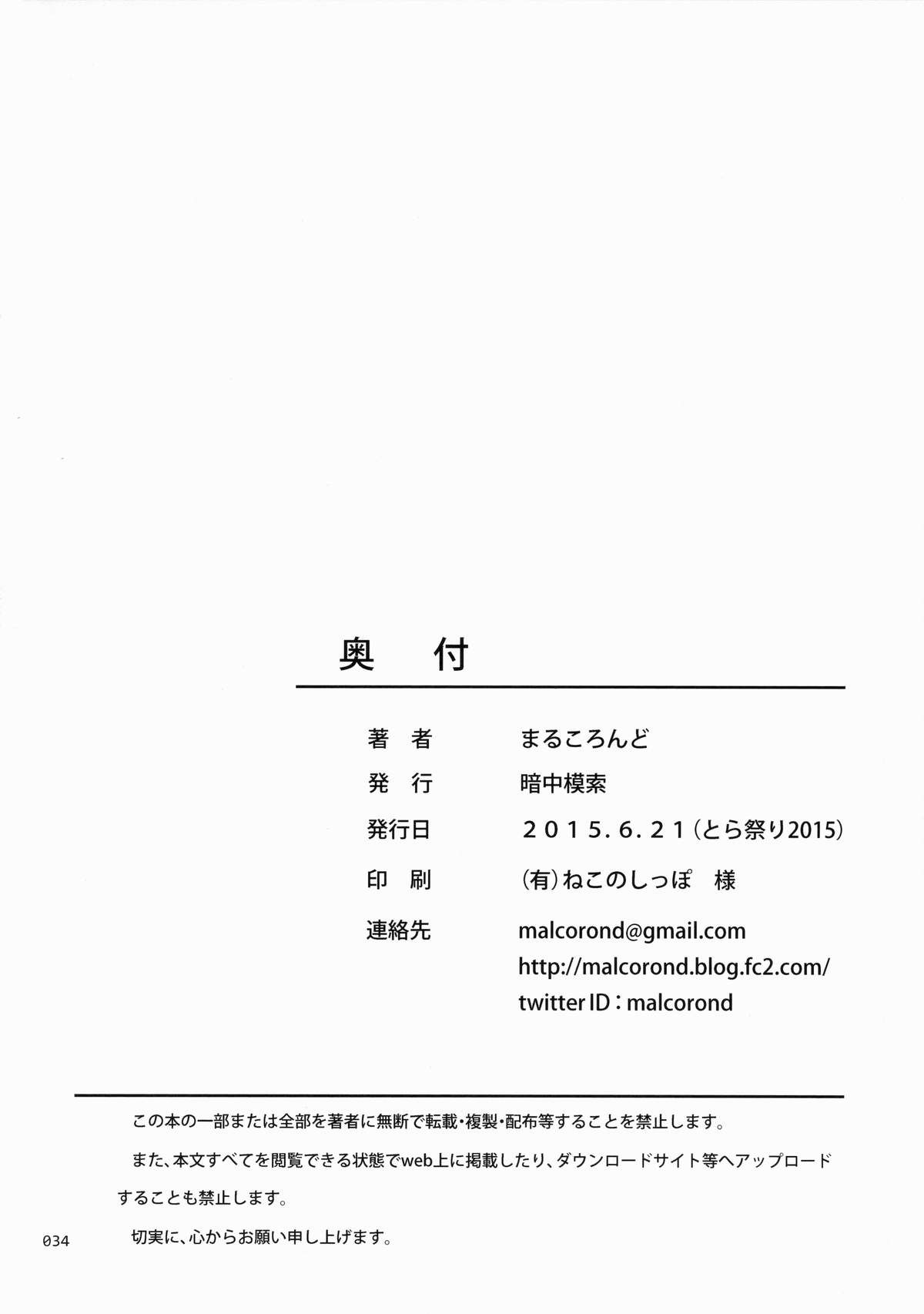đọc truyện Meikko Na Syoujo No Ehon Chương 7 ảnh 34 tại Thiên Thai Truyện