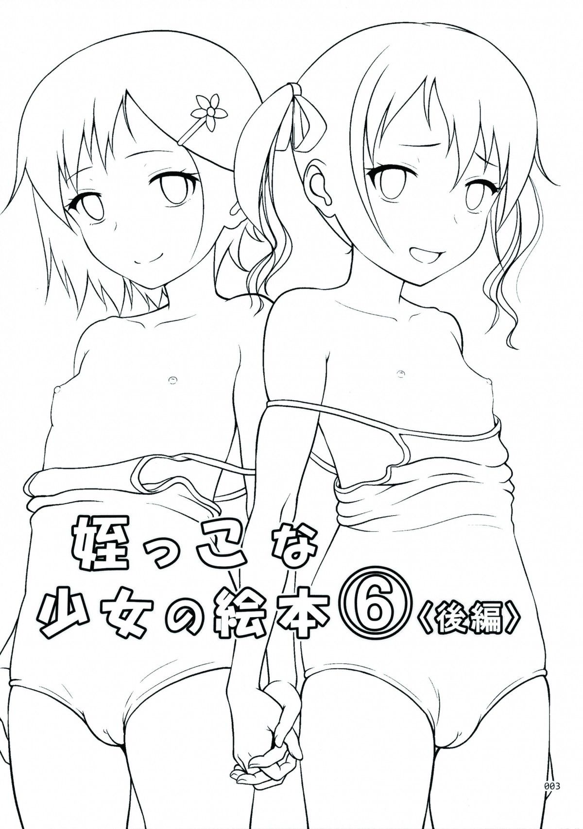 đọc truyện Meikko Na Syoujo No Ehon Chương 9 ảnh 3 tại Thiên Thai Truyện