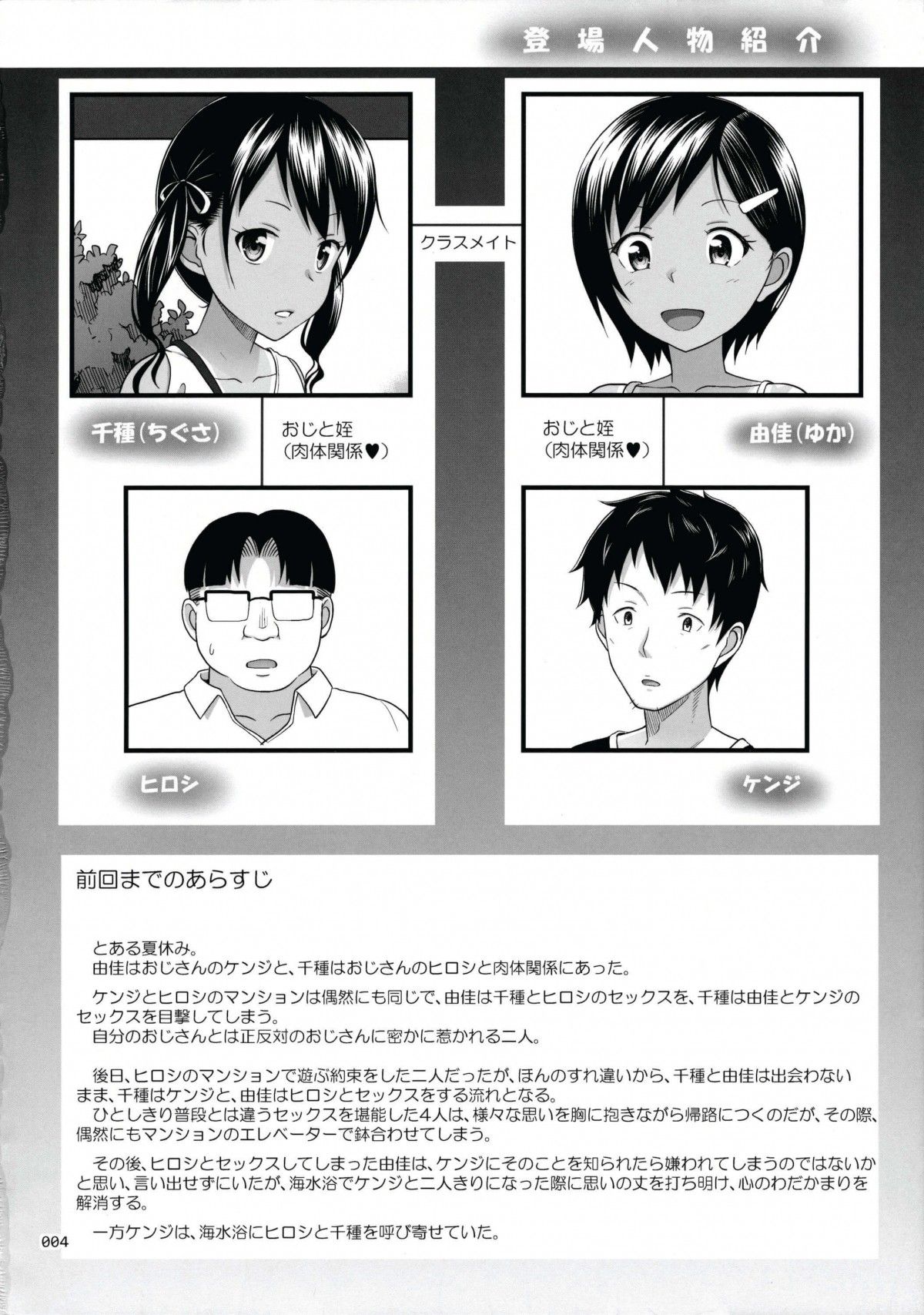 đọc truyện Meikko Na Syoujo No Ehon Chương 9 ảnh 4 tại Thiên Thai Truyện