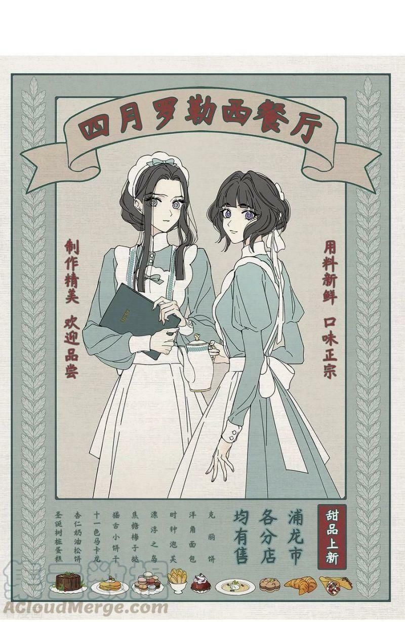 đọc truyện Mejaz - Nhân Gian Ngọc Chương 102 ảnh 3 tại Thiên Thai Truyện