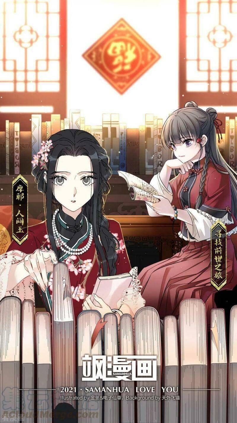 đọc truyện Mejaz - Nhân Gian Ngọc Chương 124 ảnh 3 tại Thiên Thai Truyện