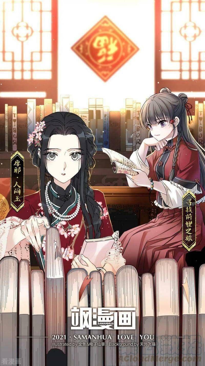 đọc truyện Mejaz - Nhân Gian Ngọc Chương 125 ảnh 3 tại Thiên Thai Truyện