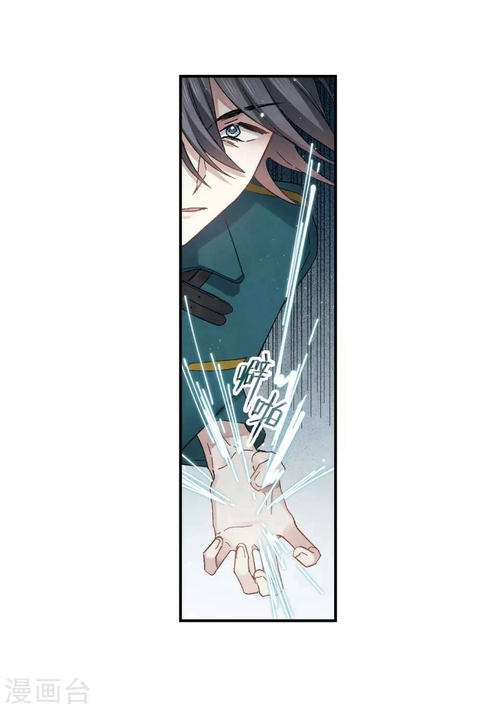 đọc truyện Mejaz - Nhân Gian Ngọc Chương 41 ảnh 27 tại Thiên Thai Truyện