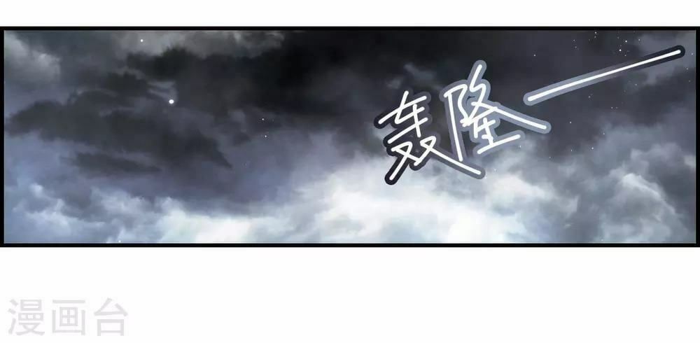 đọc truyện Mejaz - Nhân Gian Ngọc Chương 44 ảnh 4 tại Thiên Thai Truyện