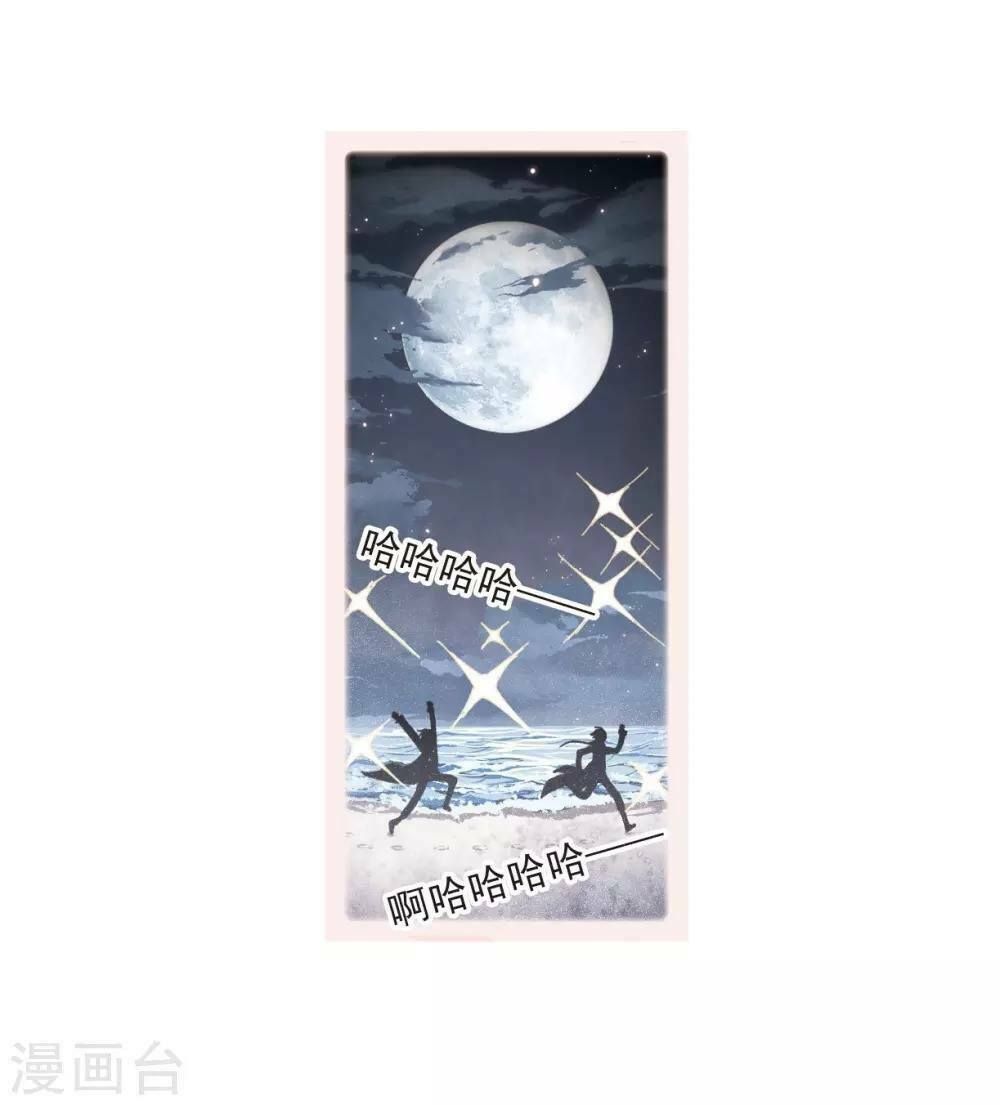 đọc truyện Mejaz - Nhân Gian Ngọc Chương 47 ảnh 22 tại Thiên Thai Truyện