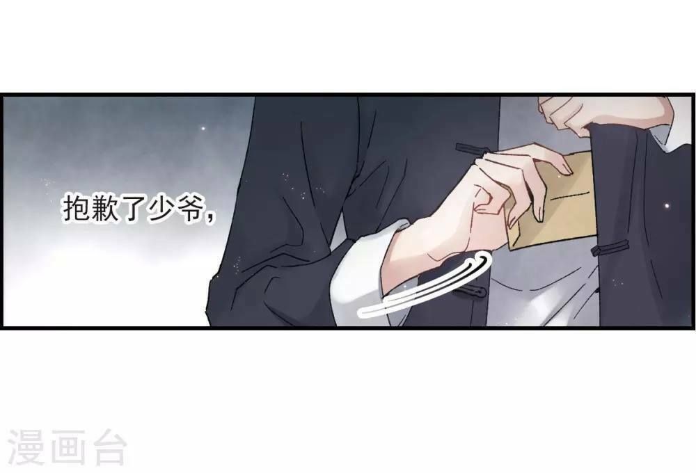 đọc truyện Mejaz - Nhân Gian Ngọc Chương 47 ảnh 24 tại Thiên Thai Truyện