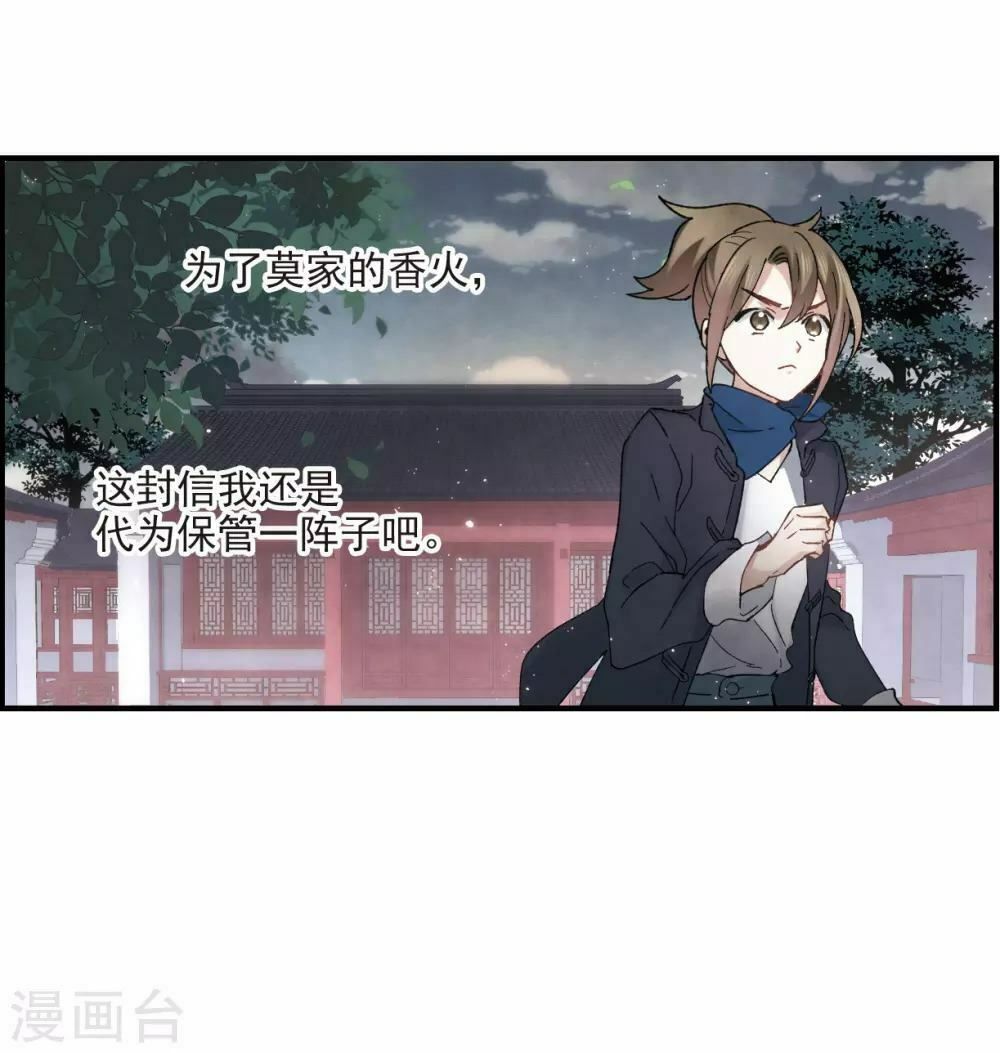 đọc truyện Mejaz - Nhân Gian Ngọc Chương 47 ảnh 25 tại Thiên Thai Truyện