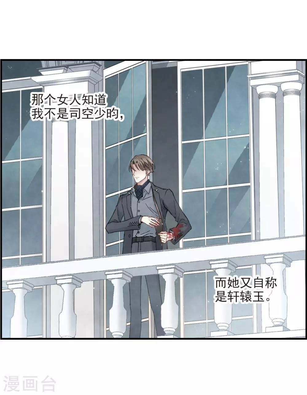 đọc truyện Mejaz - Nhân Gian Ngọc Chương 48 ảnh 22 tại Thiên Thai Truyện