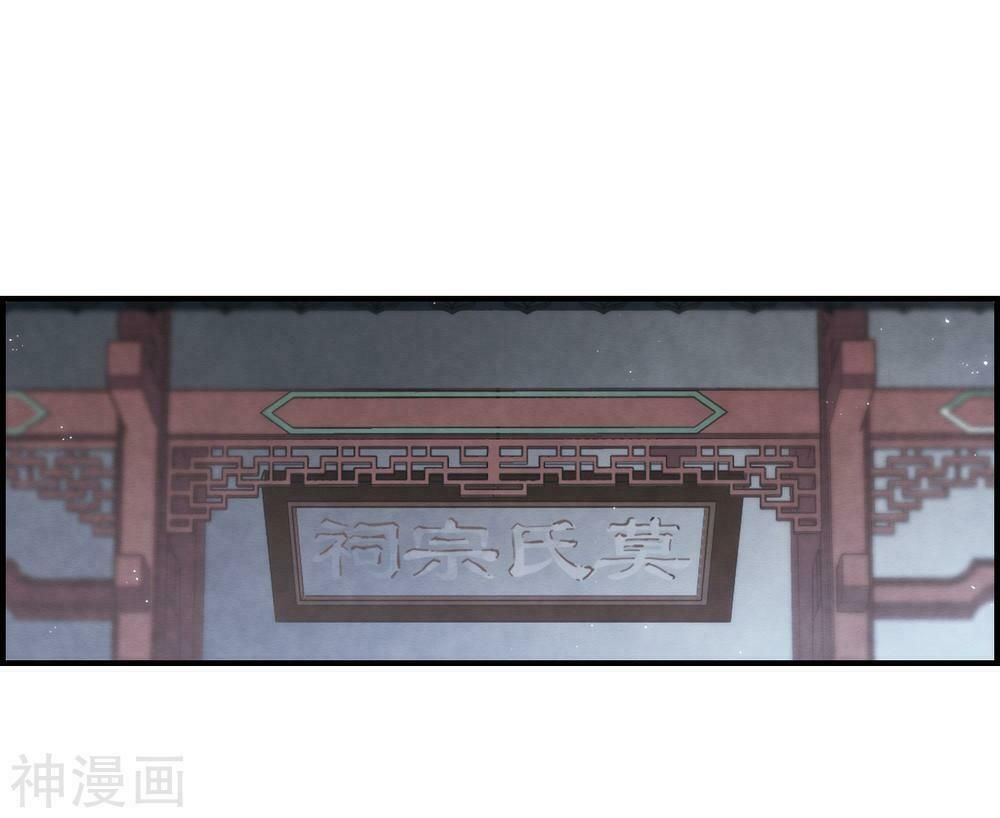 đọc truyện Mejaz - Nhân Gian Ngọc Chương 60 ảnh 14 tại Thiên Thai Truyện