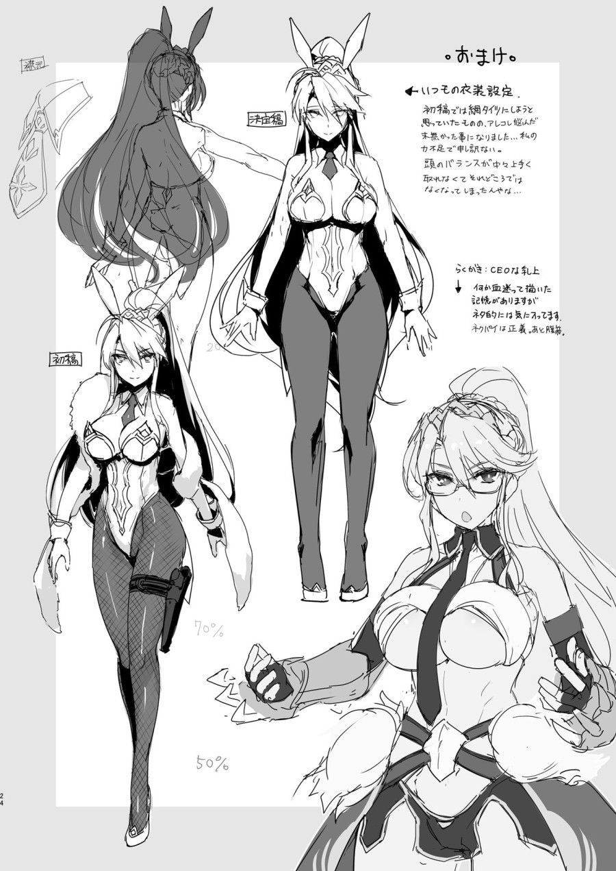 Melancholic Summer (fate Grand Order) Oneshot page 20 - Giả Dược