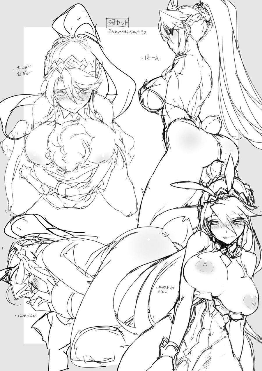 Melancholic Summer (fate Grand Order) Oneshot page 21 - Giả Dược