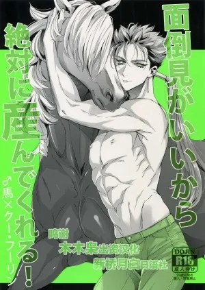 đọc truyện Mendou Migai Kara Zettai Ni Unde Kureru Giả Dược