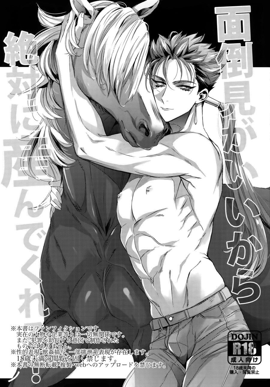 đọc truyện Mendou Migai Kara Zettai Ni Unde Kureru Oneshot ảnh 2 tại Thiên Thai Truyện