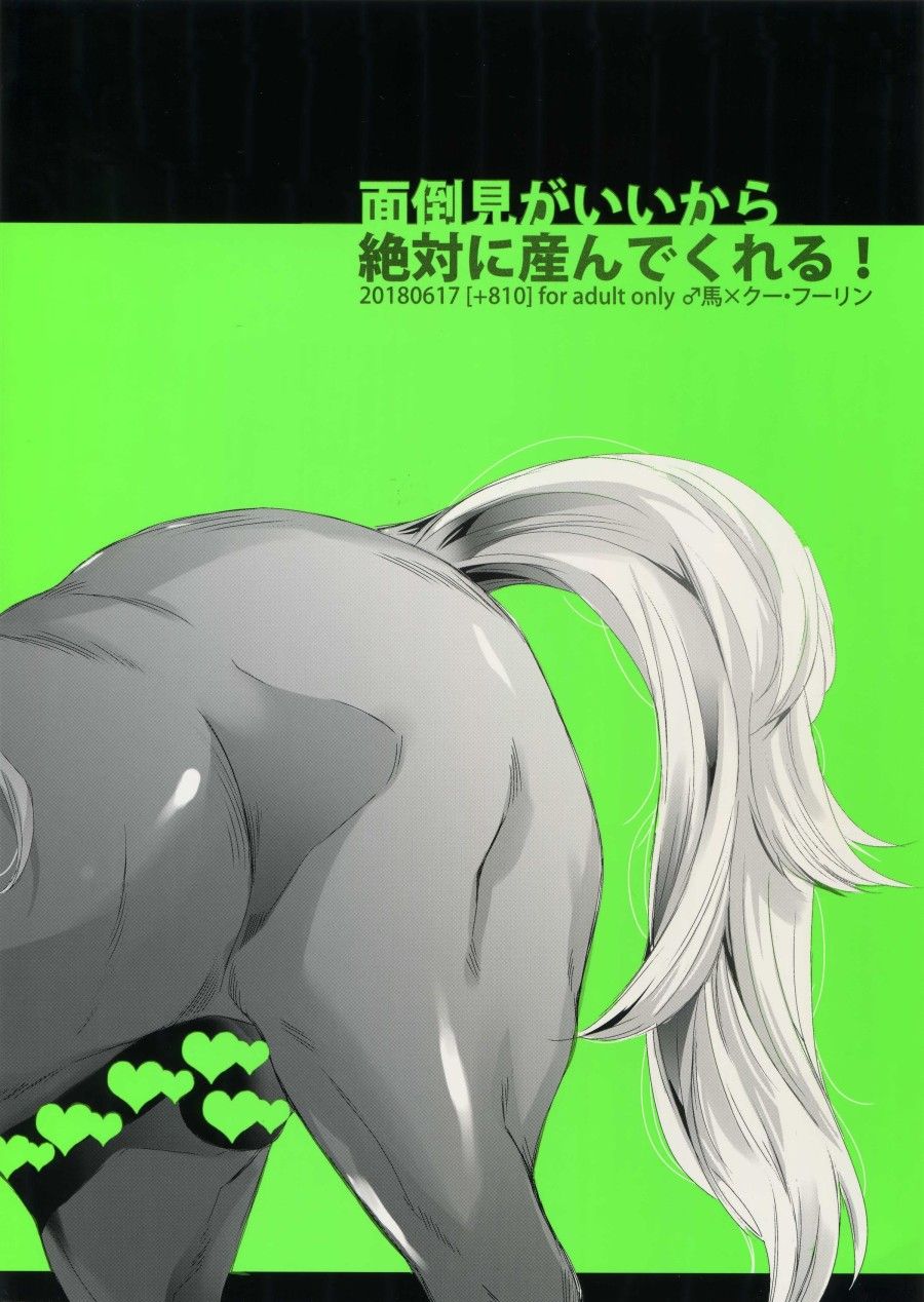 đọc truyện Mendou Migai Kara Zettai Ni Unde Kureru Oneshot ảnh 18 tại Thiên Thai Truyện