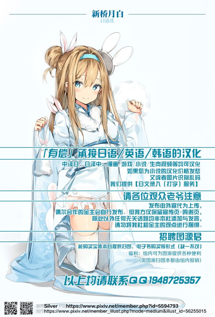 đọc truyện Mendou Migai Kara Zettai Ni Unde Kureru Oneshot ảnh 19 tại Thiên Thai Truyện