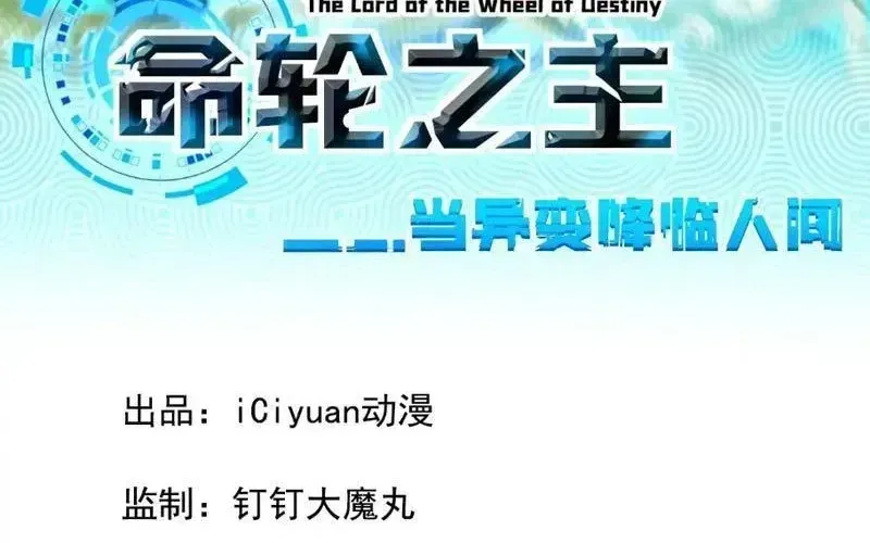 đọc truyện Mệnh Luân Chi Chủ! Khi Dị Biến Giáng Lâm Nhân Gian! Chương 176 ảnh 14 tại Thiên Thai Truyện