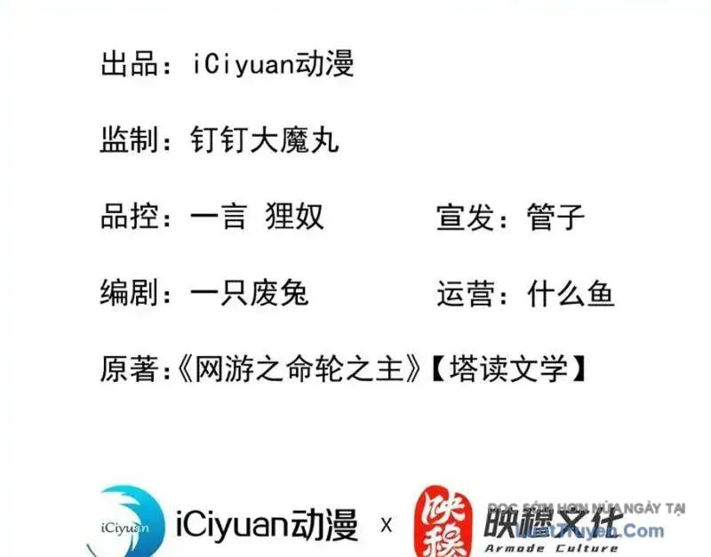 đọc truyện Mệnh Luân Chi Chủ! Khi Dị Biến Giáng Lâm Nhân Gian! Chương 181 ảnh 7 tại Thiên Thai Truyện