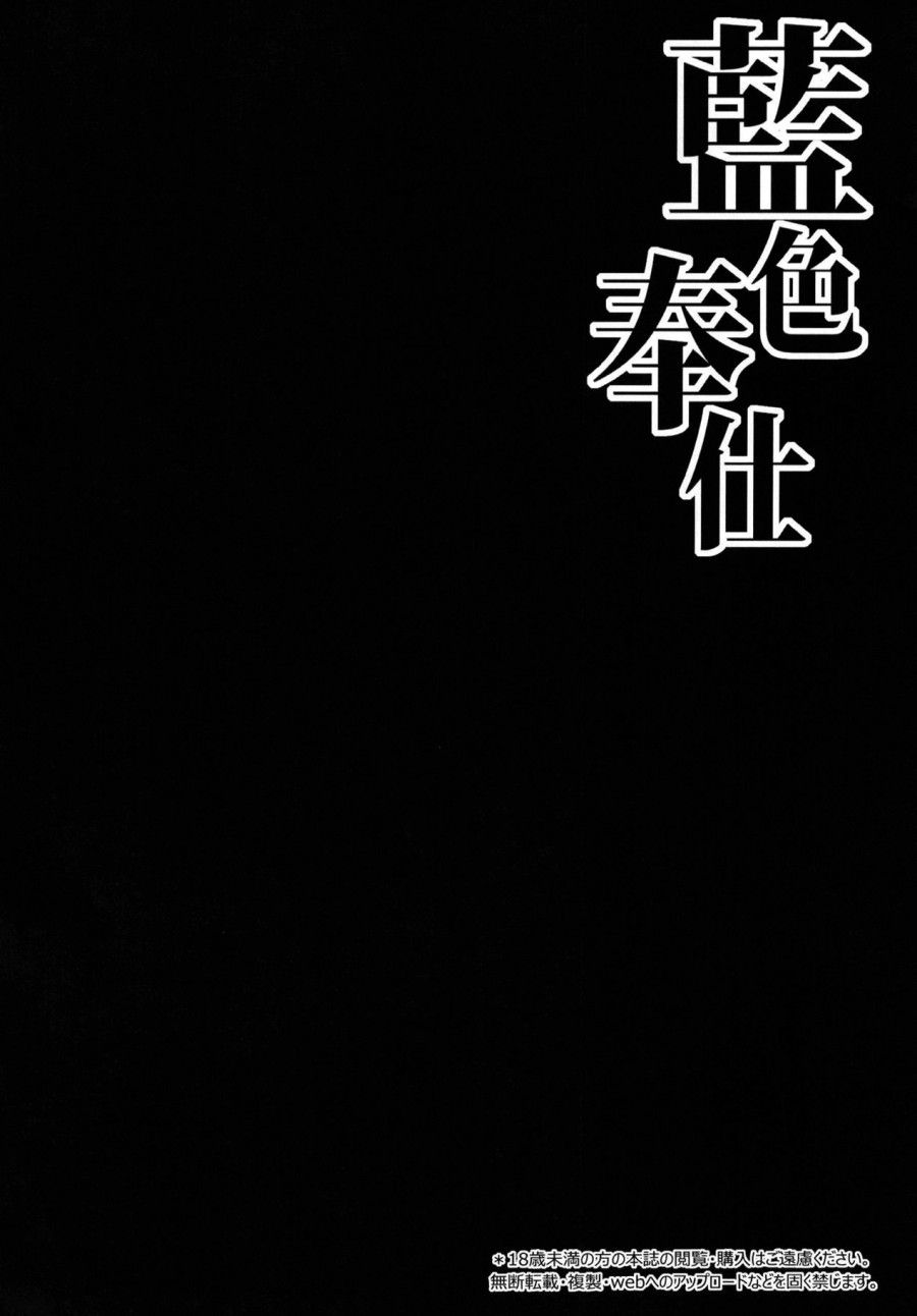 Mèo Thích Chịt Oneshot page 3 - Giả Dược
