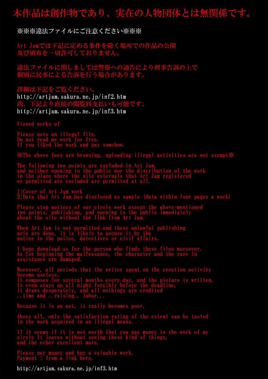 Merry Inn Nightmare Chương 0 page 23 - Giả Dược