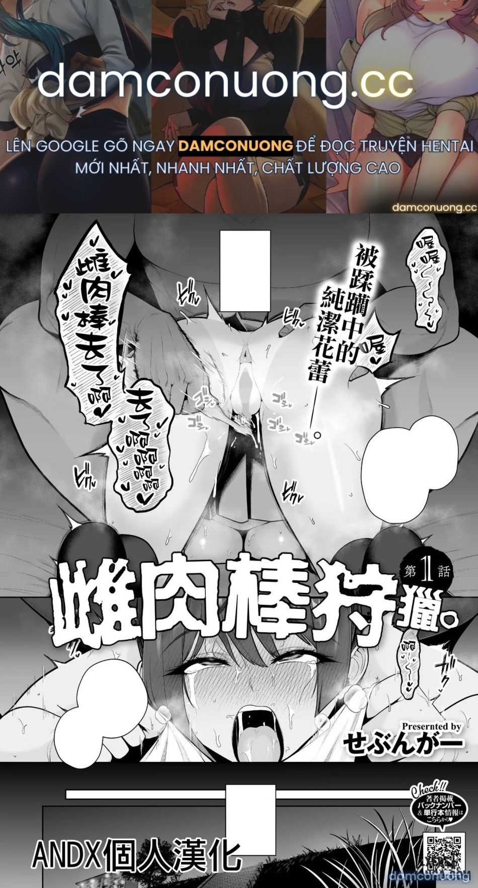 đọc truyện Mesuchinpo Gari Chương 1 ảnh 2 tại Thiên Thai Truyện