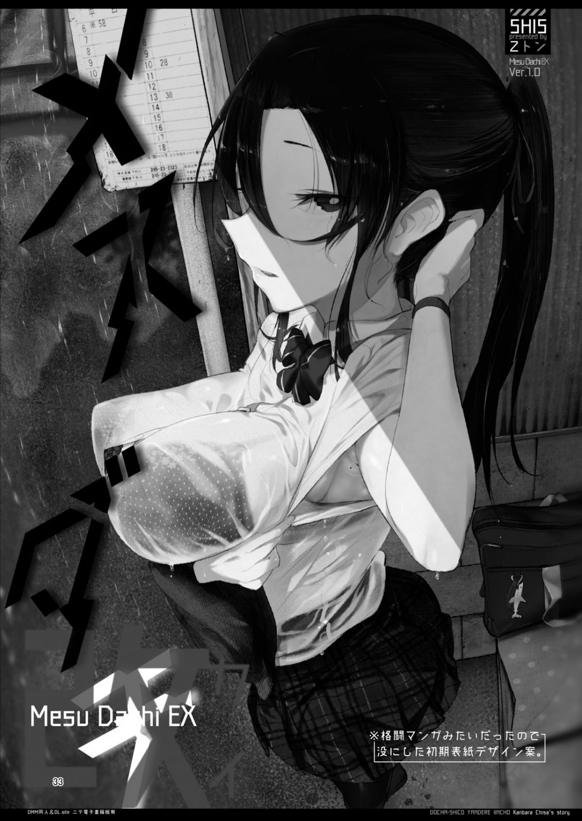 đọc truyện Mesudachi The Series Chương 2 ảnh 35 tại Thiên Thai Truyện