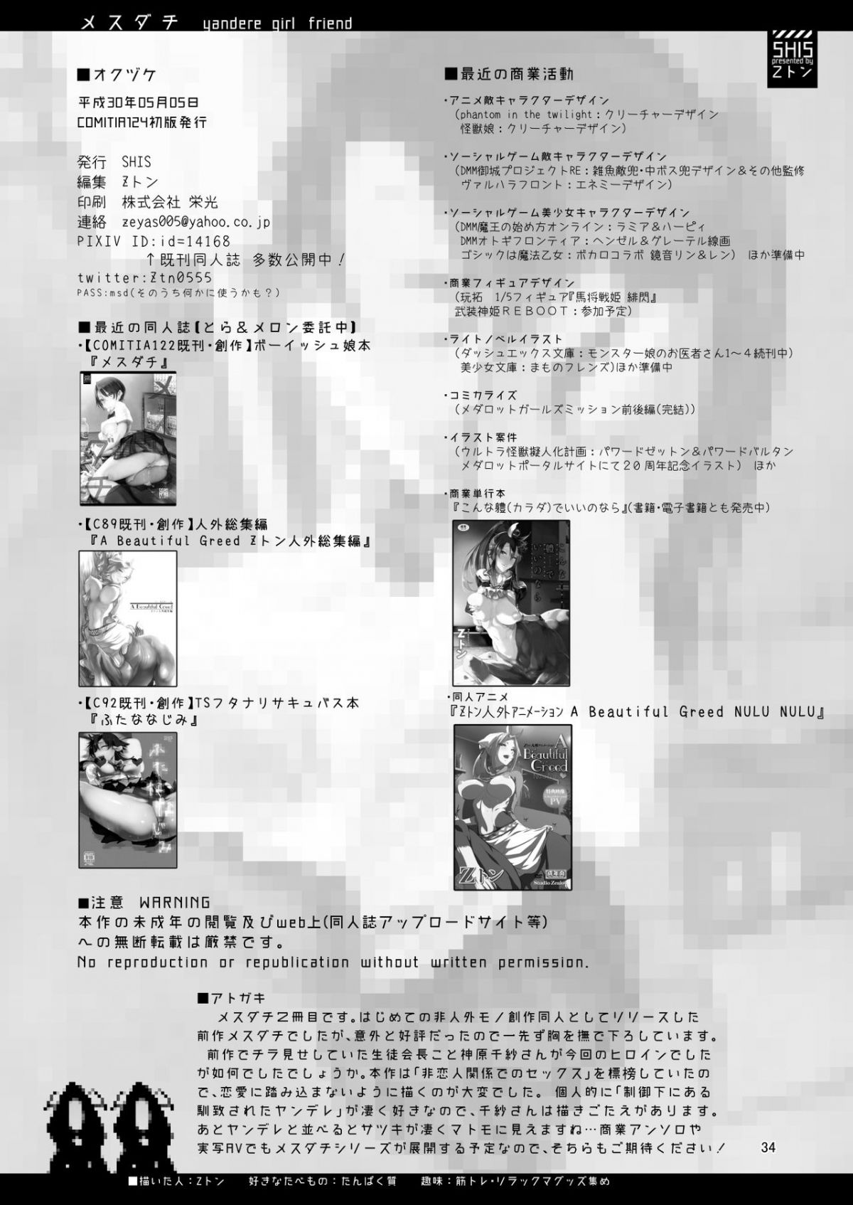 đọc truyện Mesudachi The Series Chương 2 ảnh 36 tại Thiên Thai Truyện