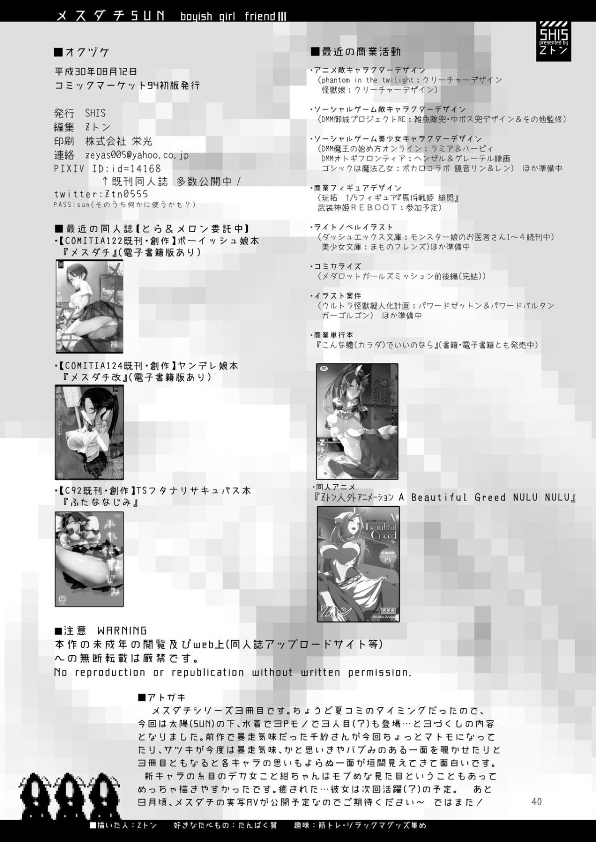 đọc truyện Mesudachi The Series Chương 3 ảnh 42 tại Thiên Thai Truyện