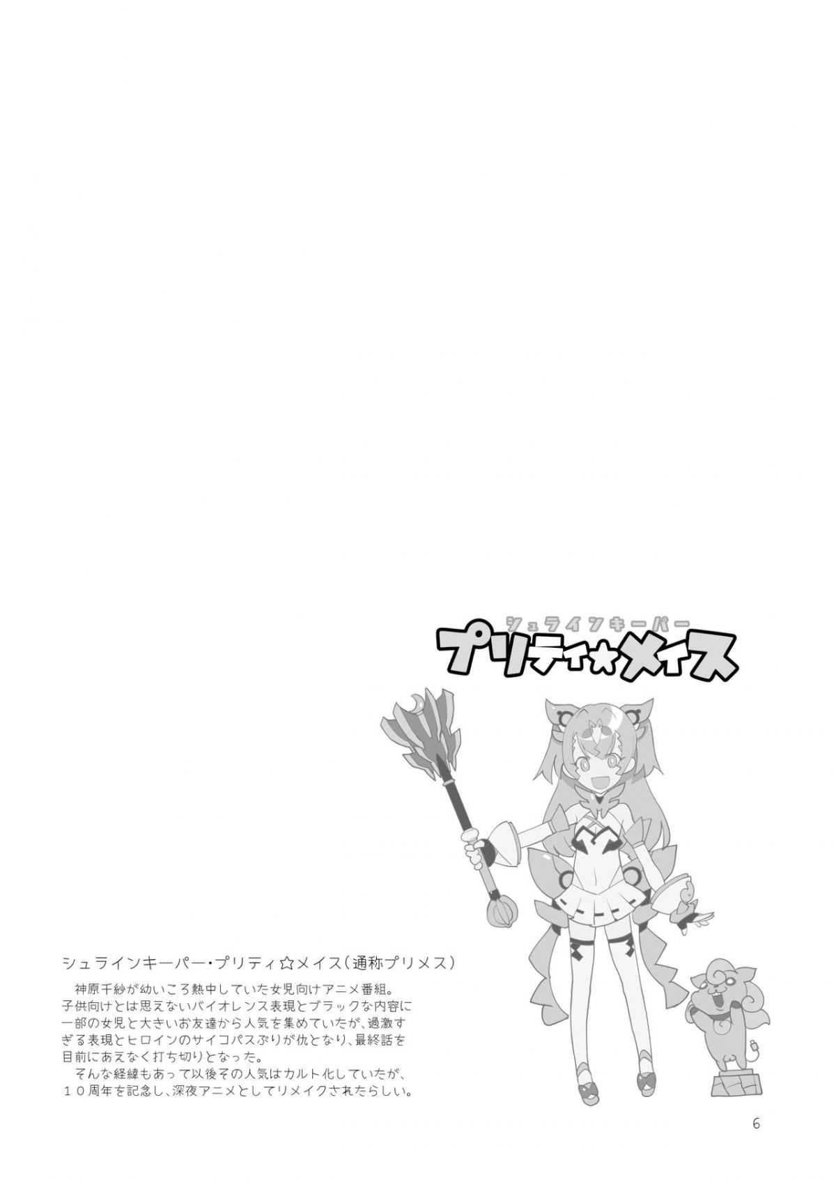 đọc truyện Mesudachi The Series Chương 3 ảnh 8 tại Thiên Thai Truyện