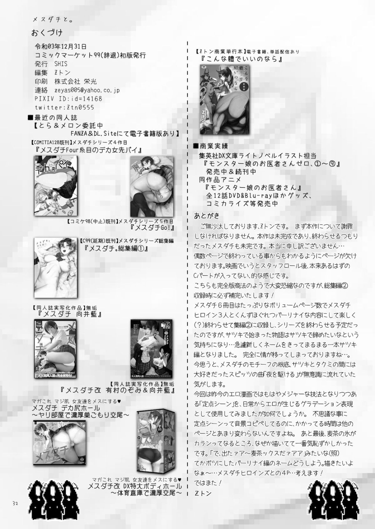 đọc truyện Mesudachi The Series Chương 6 ảnh 34 tại Thiên Thai Truyện