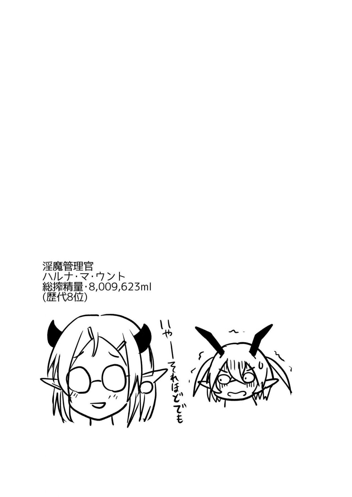 đọc truyện Mesugaki Succubus-chan, Hatsu Shigoto De Wakaraserareru Oneshot ảnh 19 tại Giả Dược