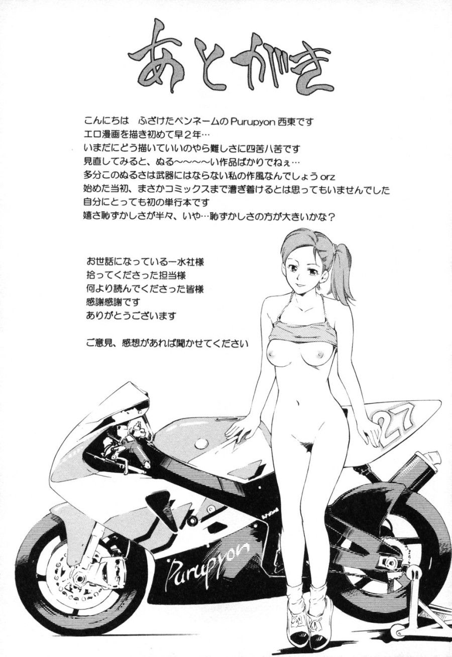 Midara Na Haha Shishunki Na Boku Chương 9 page 20 - Giả Dược