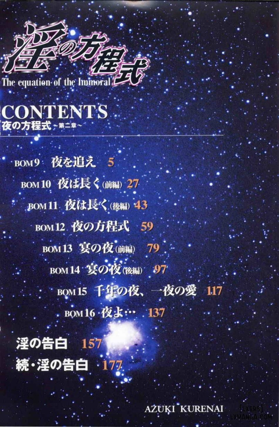 Midara No Houteishiki Chương 1 page 6 - Giả Dược