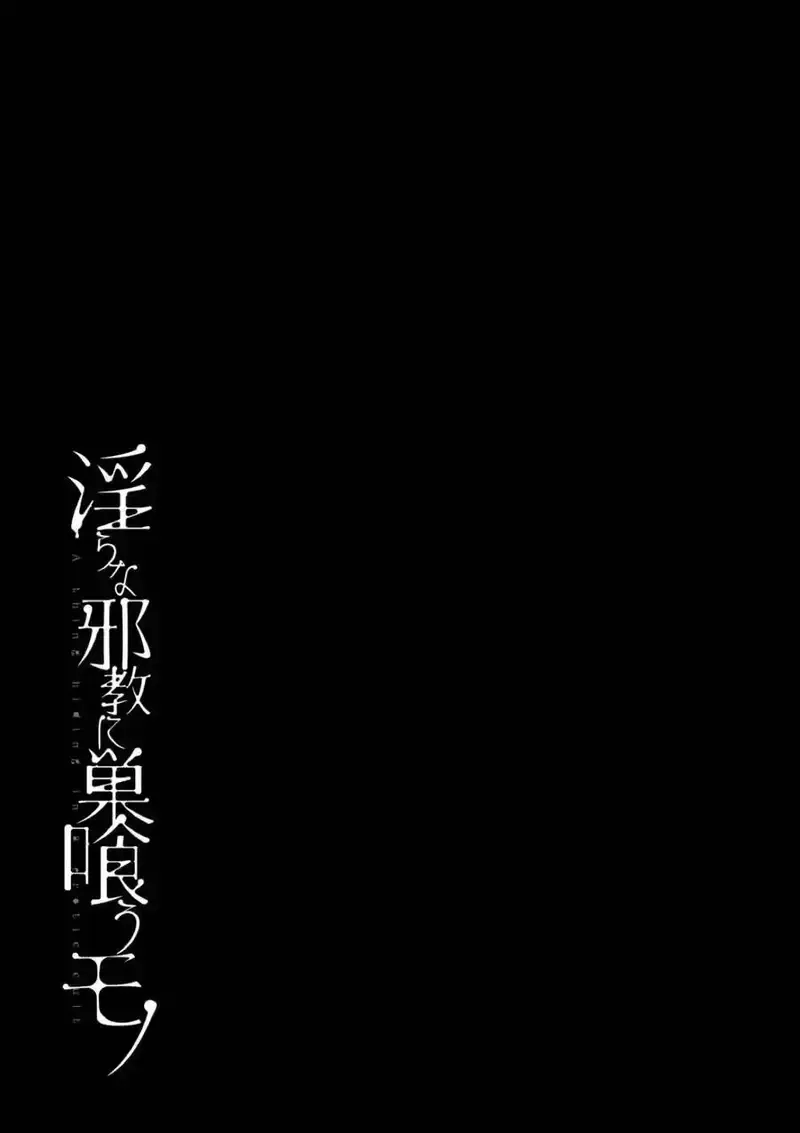 đọc truyện Midarana Kakyou Ni Su Kuu Mono Chương 9 ảnh 32 tại Giả Dược