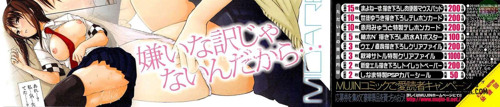 đọc truyện Midare Hajimeta Karada Chương 1 ảnh 5 tại Thiên Thai Truyện